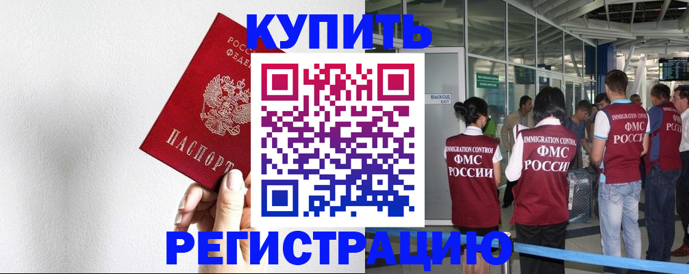 прописка для школы в Муроме