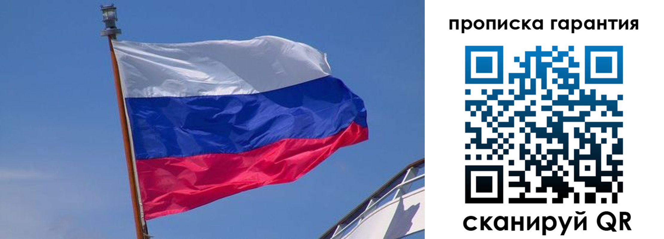 прописка для кредита в Муроме