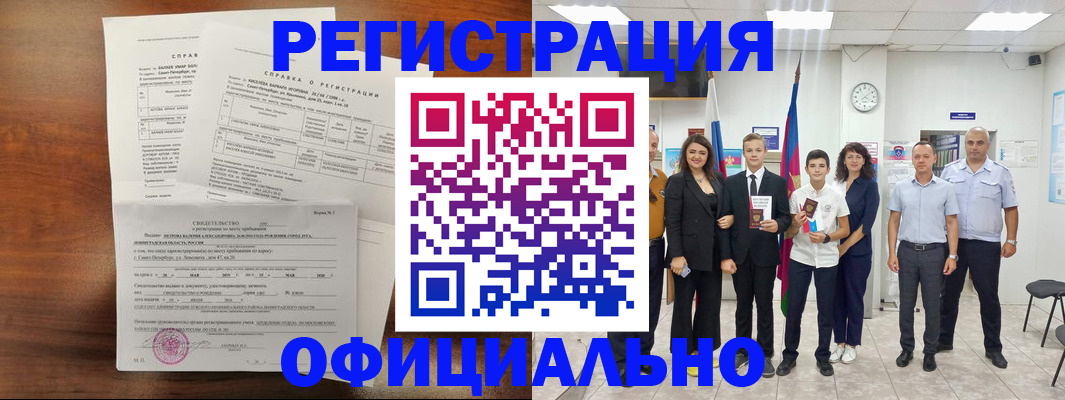 временная регистрация госуслуги в Муроме