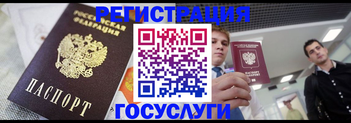 купить прописку в Муроме