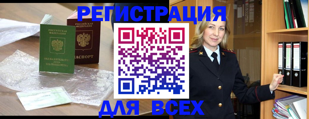 временная регистрация собственник в Муроме