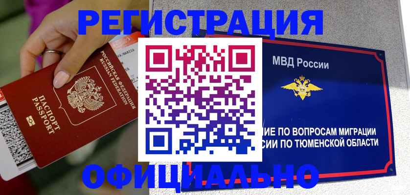 прописка от собственника в Муроме