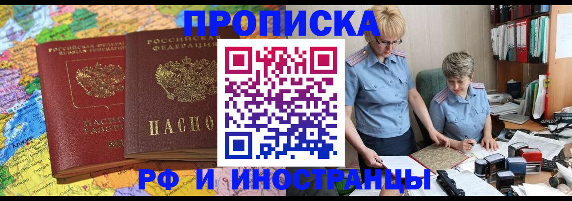 где прописаться в Муроме