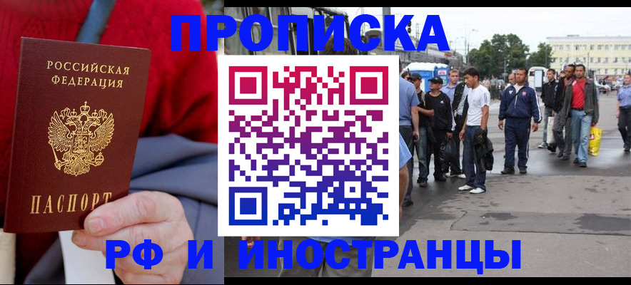 прописка в квартире в Муроме