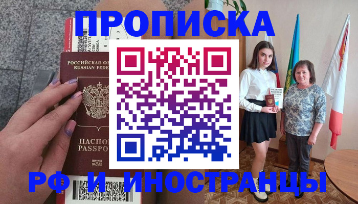 регистрация в Муроме