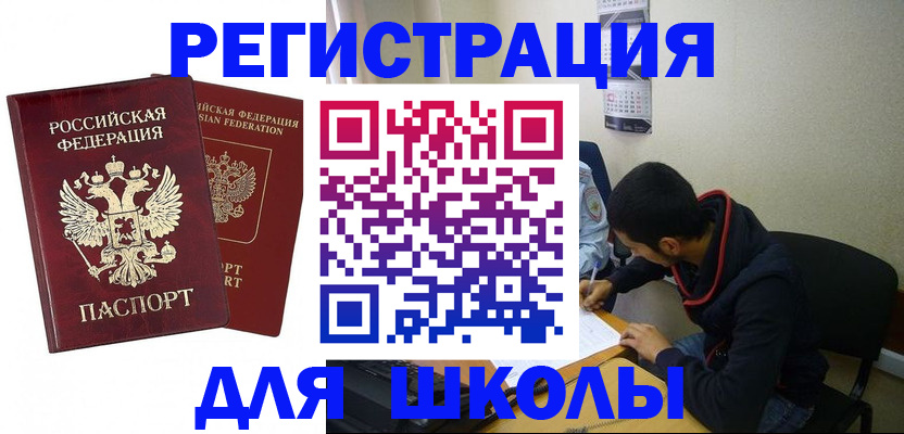 купить прописку в Муроме