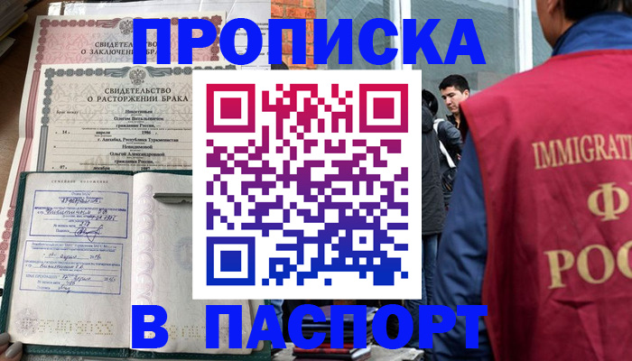 временная регистрация надежно в Муроме