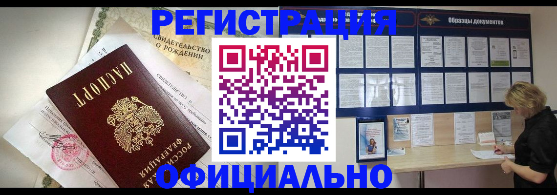 прописка гарантия в Муроме