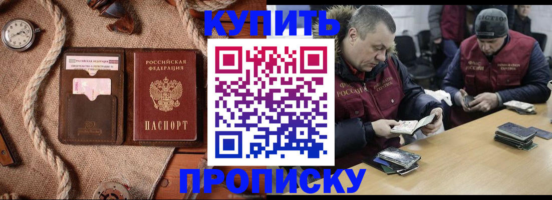 прописка иностранных граждан в Муроме