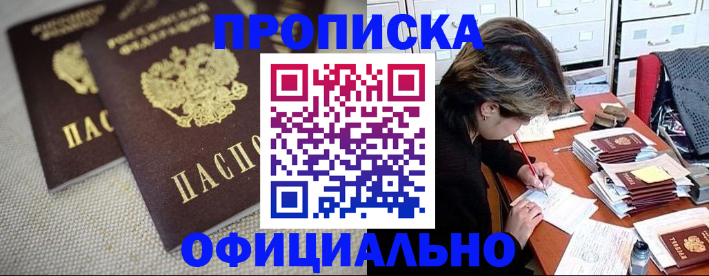 прописка в квартире в Муроме