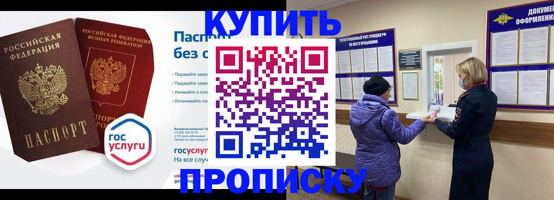 временная регистрация для школы в Муроме